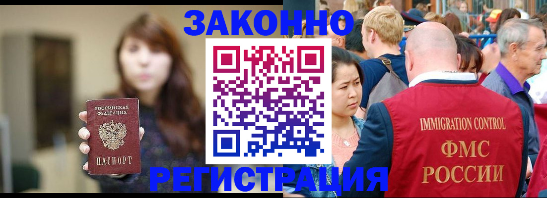 прописка поиск в Покрове