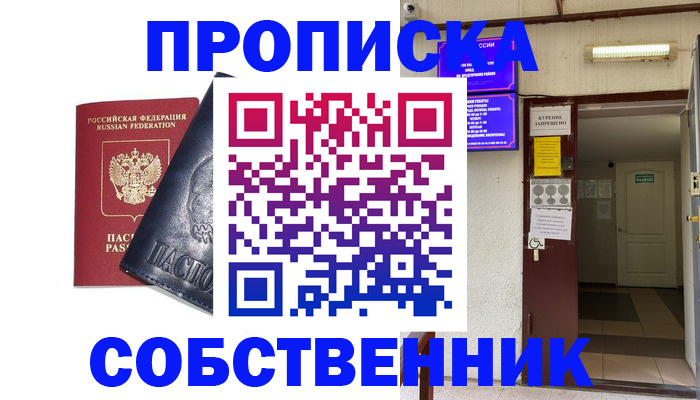 прописка иностранных граждан в Покрове