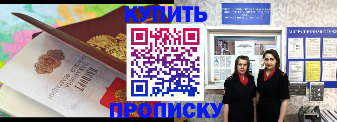 прописка регистрация в Покрове